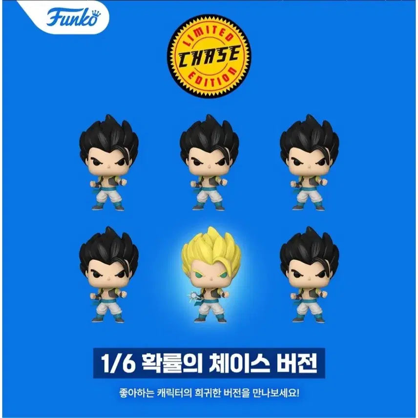 [BUNJANG] Funko Pop Dragon Ball: Gogeta Normal + Chase Bundle Figure / 펀코팝 드래곤볼 오지터 일반+체이스 일괄 피규어