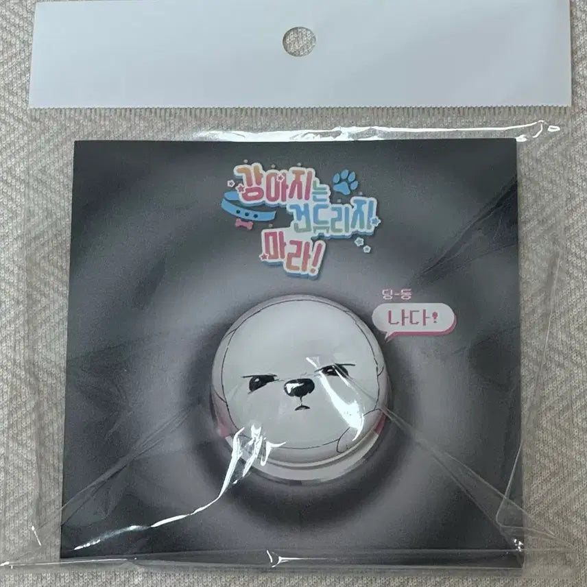 [BUNJANG] Ganggeonma Grip Tok / 강건마 그립톡 팝니다