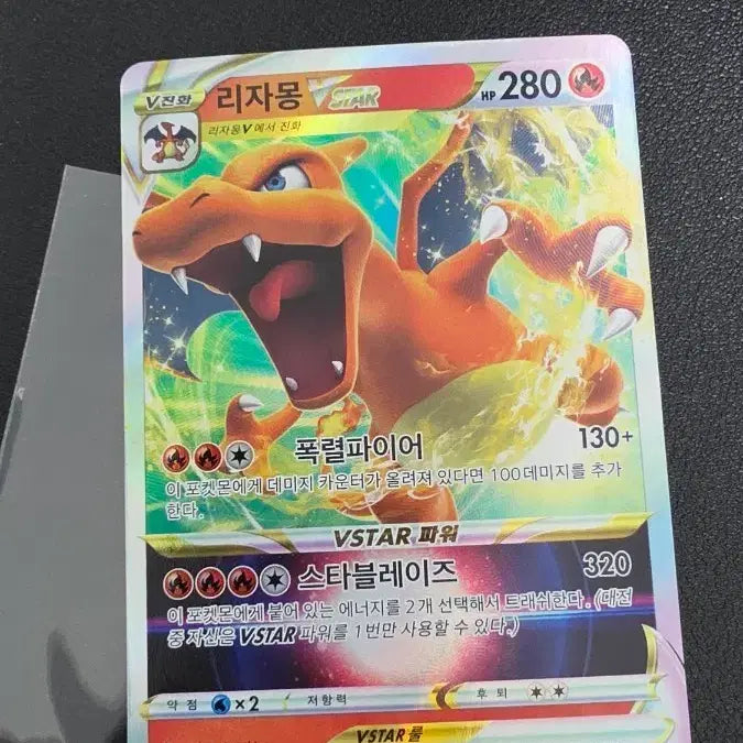 [BUNJANG] Pokemon Card Charizard VSTAR RRR / 포켓몬 카드 리자몽 VSTAR rrr
