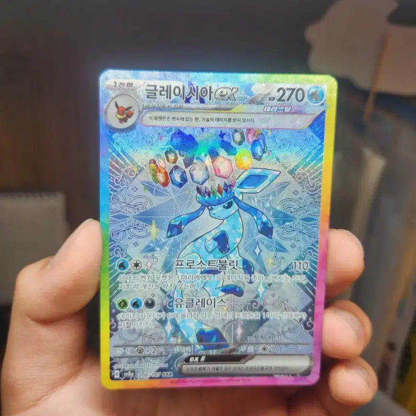 [SOLD OUT] 포켓몬 글레이시아 ex 카드