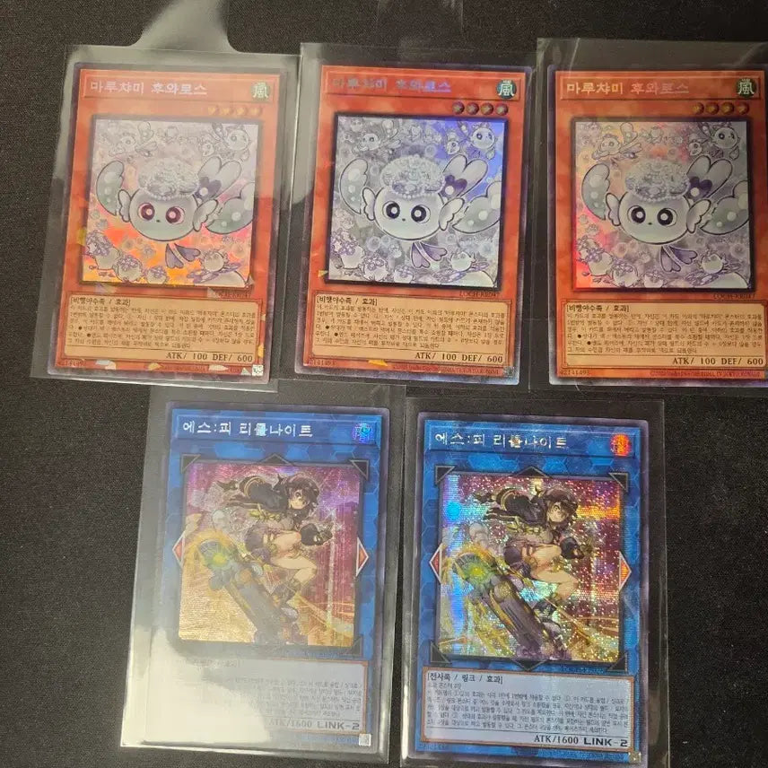 [BUNJANG] Yu-Gi-Oh! Froséa&