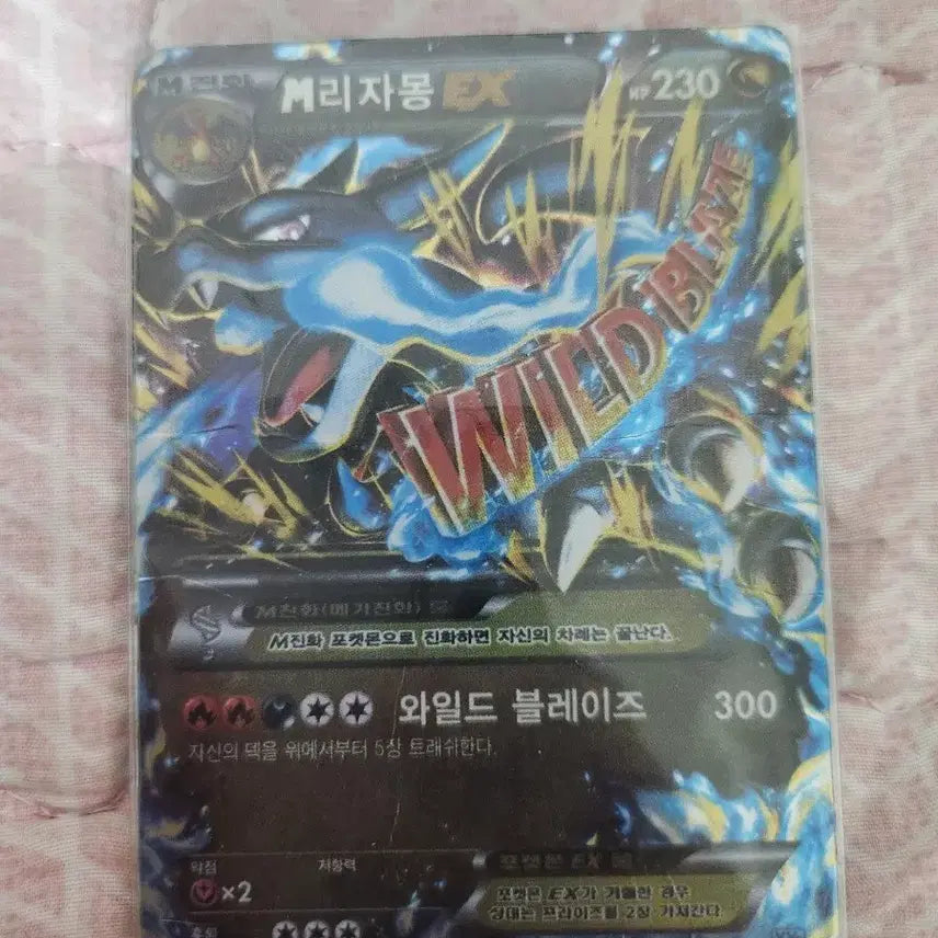 [BUNJANG] Charizard Old Pokemon Card / 포켓몬 리자몽 옛날 카드
