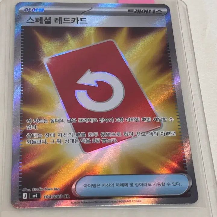 [BUNJANG] Pokemon Special Red Card Bundle Set / 포켓몬 스페셜 레드 카드 두개 일괄