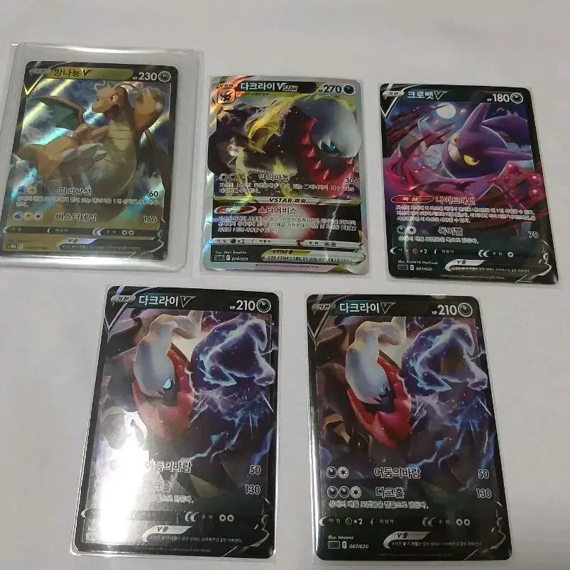 [BUNJANG] Pokemon Darkrai V / Dragonite V Card Bundle Set / 일괄 판매) 포켓몬 다크라이V/망나뇽V 카드