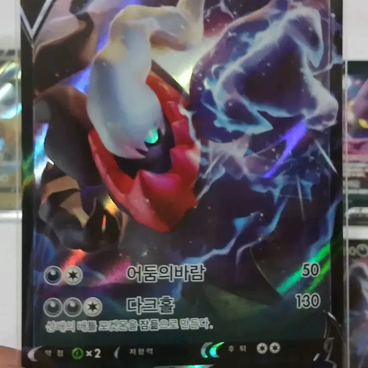 [BUNJANG] Darkrai V / Dragonite V Card Bundle Set / 일괄) 포켓몬 다크라이V/망나뇽V 카드