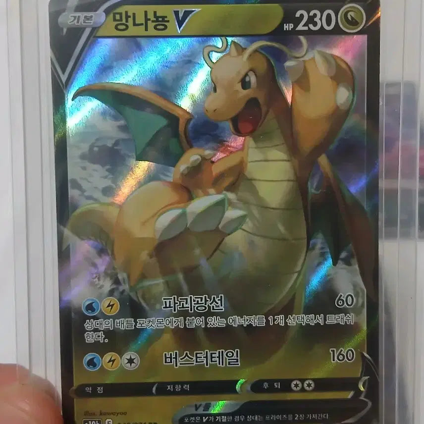 [BUNJANG] Darkrai V / Dragonite V Card Bundle Set / 일괄) 포켓몬 다크라이V/망나뇽V 카드