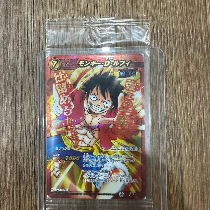 [BUNJANG] Miracle Battle Carddass Luffy Promotion Pack / 미라클 배틀 카드다스 루피 프로모