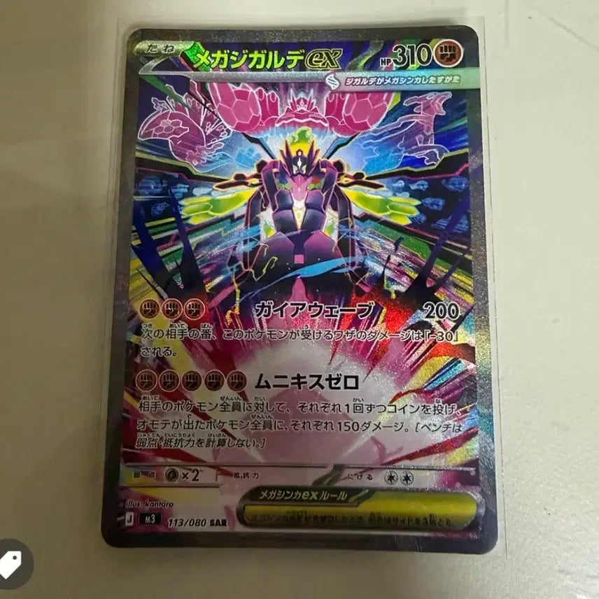 [BUNJANG] Zygarde Card / 지가르데sar팝니다