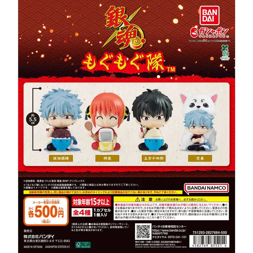 [BUNJANG] Gintama Mogu Mogu Gacha Set / 은혼 모구모구 가챠