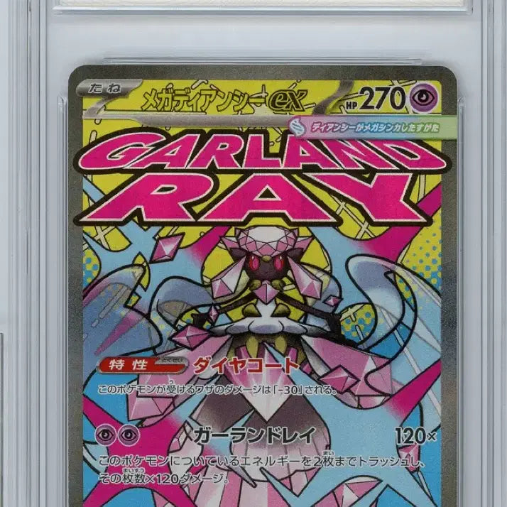 [BUNJANG] Pokemon Card Japanese Edition Mega Gardevoir EX / 일판 메가디안시 ma brg9 포켓몬카드