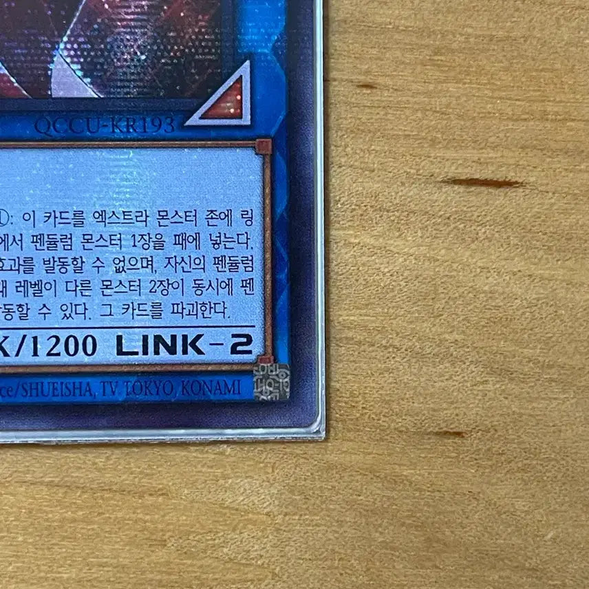 [BUNJANG] Yu-Gi-Oh! Beyond the Pendulum SEC, Axis the Pendulum SHINE 2 Cards / 유희왕 비욘드 더 펜듈럼 시크,엑시드 더 펜듈럼 슈레 2장 직뽑