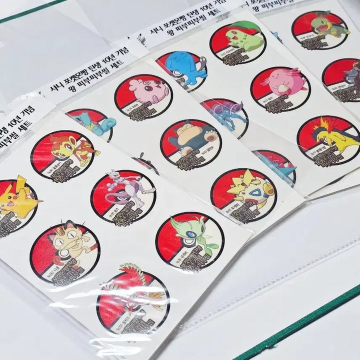 [BUNJANG] Shany Pokemon Bread 10th Anniversary Sticker Set Bundle / 샤니 포켓몬빵 띠부씰 10주년 기념 세트 일괄판매