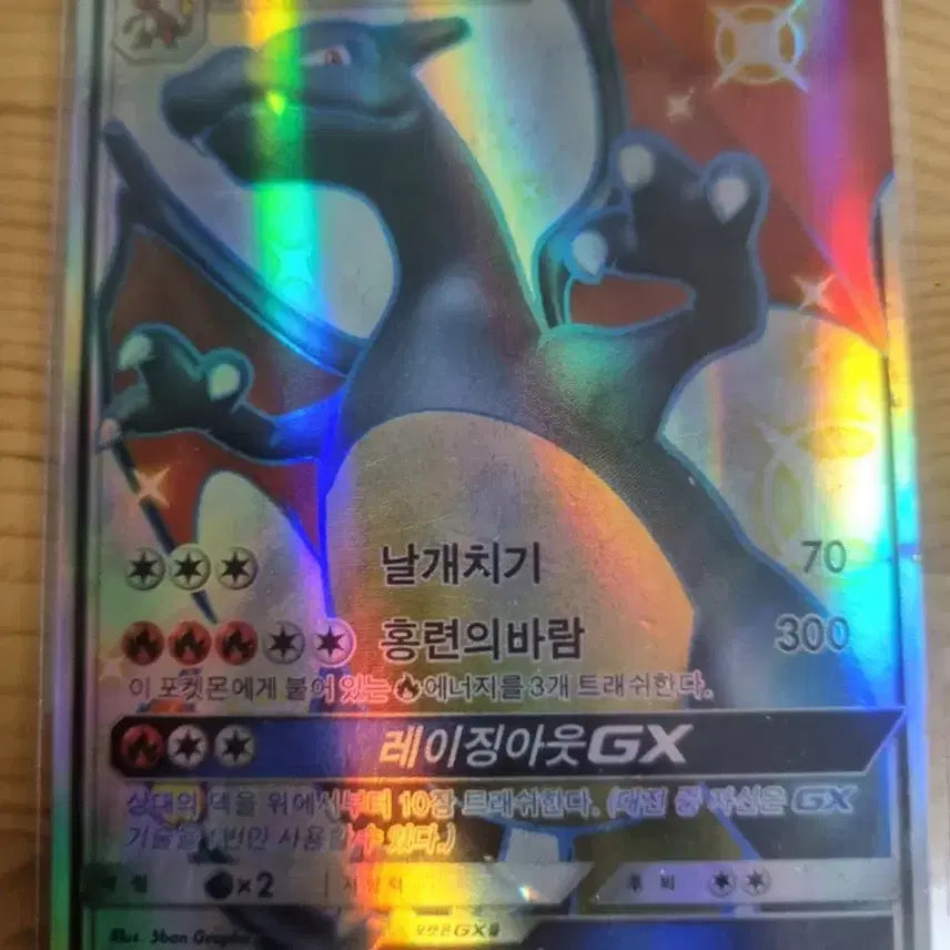 [BUNJANG] Pokemon Card Shiny Charizard GX / 포켓몬 카드 리자몽GX 이로치