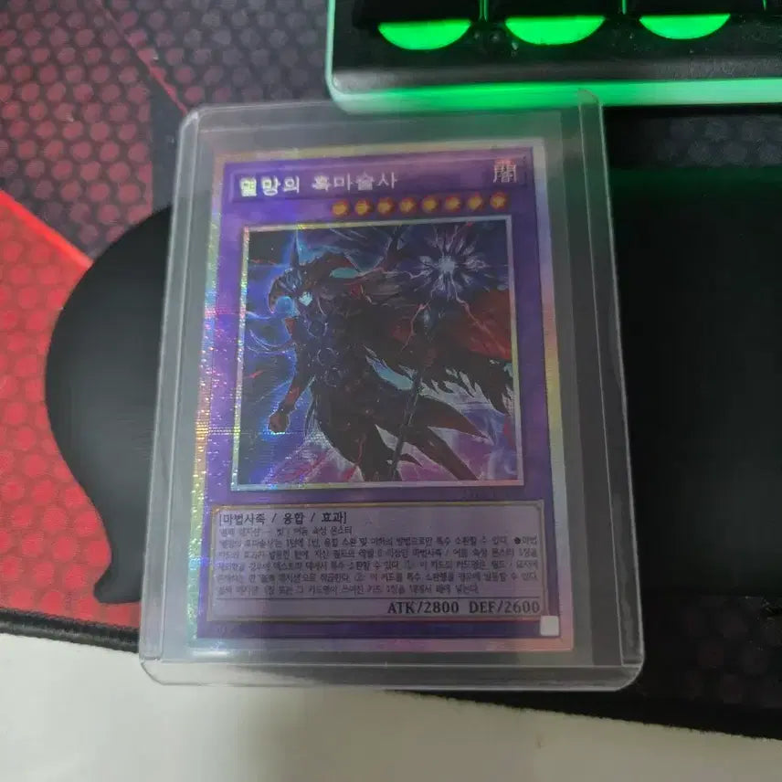 [BUNJANG] Yu-Gi-Oh! Doom Broker Psa 10 / 유희왕 멸망의 흑마술사 프식