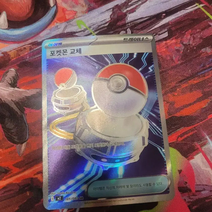 [BUNJANG] Pokemon TCG SR Card / 포켓몬 교체 SR 카드 (Pokemon TCG)m2