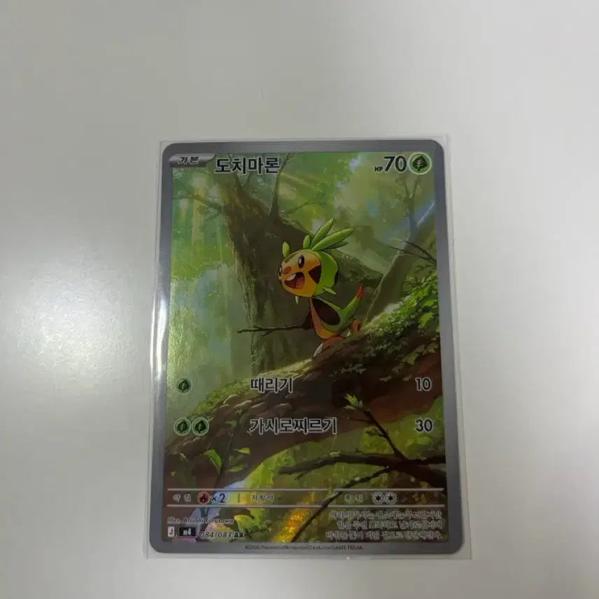 [BUNJANG] Pokemon Card Machoke AR / 포켓몬카드 도치마론AR