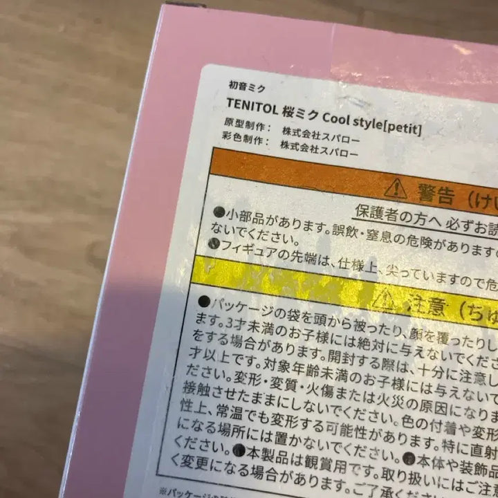 [BUNJANG] Sakura Miku Tenitol Cool Style Figure / 사쿠라 미쿠 Tenitol 쿨 스타일 피규어