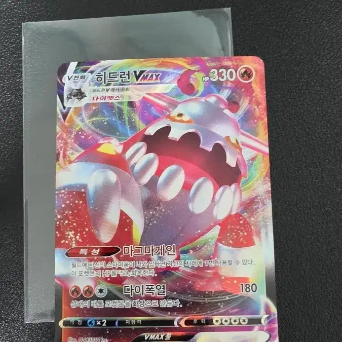 [BUNJANG] Pokemon Card - Hydreigon VMAX RRR / 포켓몬 카드 히드런 VMAX rrr