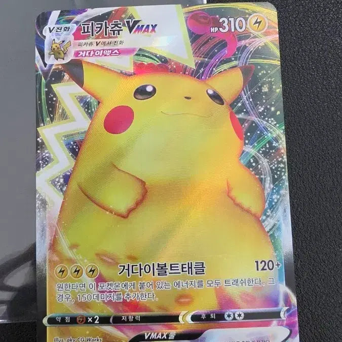 [BUNJANG] Pokemon Card Pikachu VMAX RRR / 포켓몬 카드 피카츄 VMAX RRR
