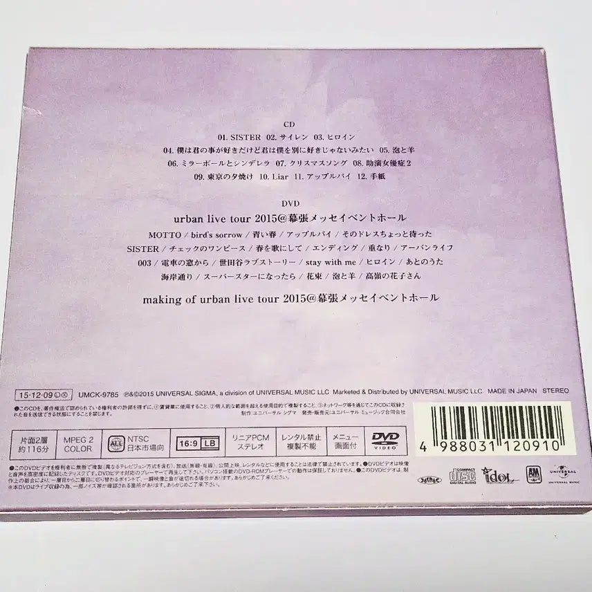 [BUNJANG] Back Number "Shandelier" Limited Edition A CD+DVD / 백넘버 back number 샹들리에 초회한정판A CD+DVD