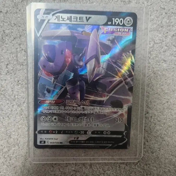 [BUNJANG] Genesect V Pokémon Card / 게노세크트v 포켓몬카드