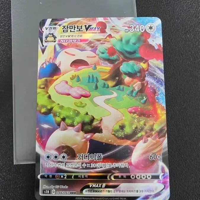 [BUNJANG] Snorlax VMAX RRR Pokemon Card / 포켓몬 카드 잠만보 VMAX rrr
