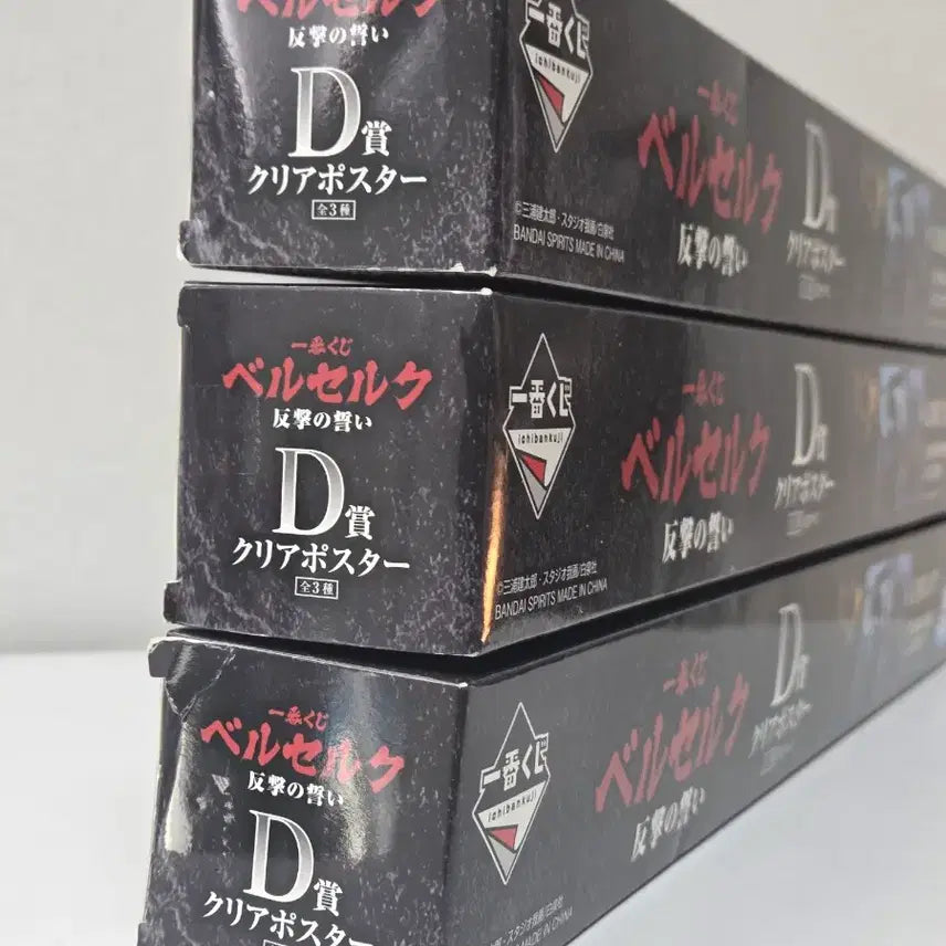 [BUNJANG] Berserk D Prize B2 Clear Poster 3 Set / (3종세트) 베르세르크 D상 B2 클리어포스터 3종세트