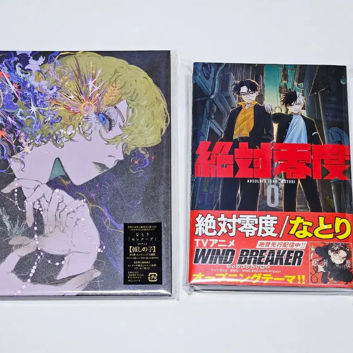 [BUNJANG] Natori Serenada Limited Edition CD "Absolute Zero" OST Goods / 새상품 나토리 세레나데 CD 절대영도 앨범 기간생산한정판 굿즈
