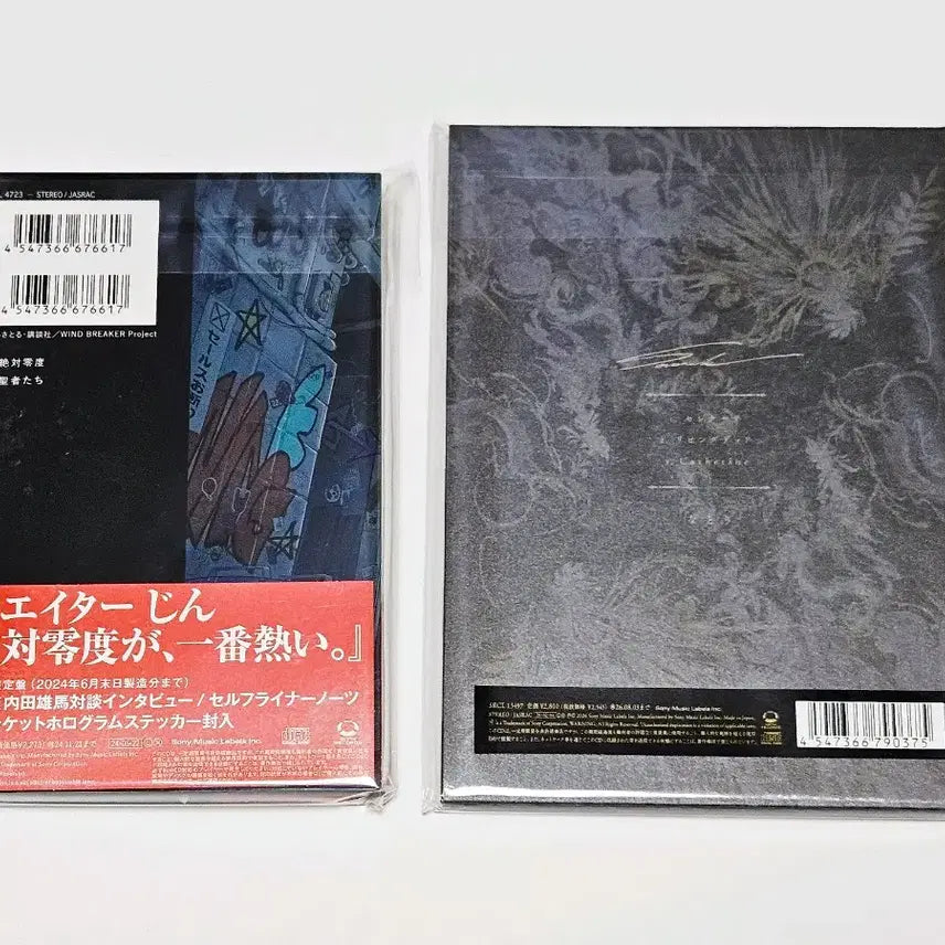 [BUNJANG] Natori Serenada Limited Edition CD "Absolute Zero" OST Goods / 새상품 나토리 세레나데 CD 절대영도 앨범 기간생산한정판 굿즈