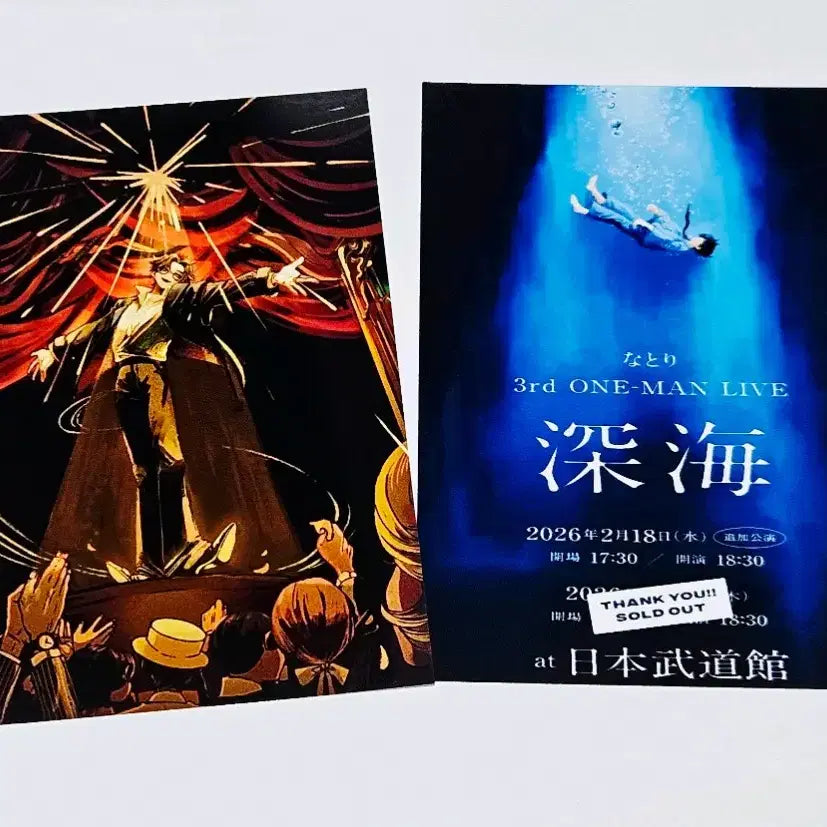 [BUNJANG] Natori Serenada Limited Edition CD "Absolute Zero" OST Goods / 새상품 나토리 세레나데 CD 절대영도 앨범 기간생산한정판 굿즈