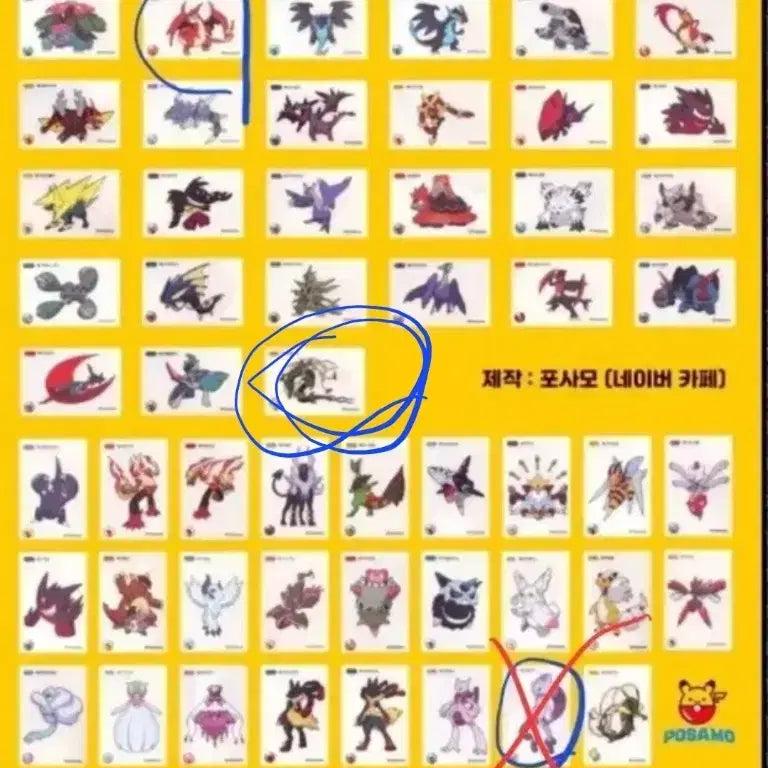[BUNJANG] Pokemon Artwork Ttibus seal Exchange / 포켓몬 아트워크 띠부씰 교환