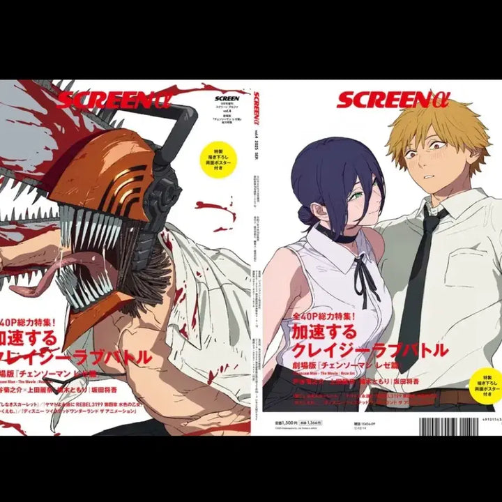 [BUNJANG] Chainsaw Man Magazine (Reze &amp; Denji) / (현물) 스크린 알파 체인소맨 레제 잡지 / 체인소맨 극장판 덴지 잡지