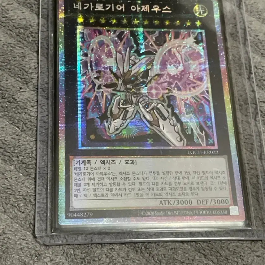 [BUNJANG] Yu-Gi-Oh! Nevagirogear Zeus Card / 유희왕 네가로기어 아제우스 카드