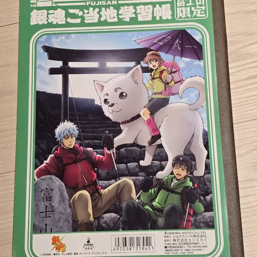 [BUNJANG] Gintama Byakko-Yorozuya Version Blank Notebook / 은혼 백야차  요로즈야 버젼 무지 노트