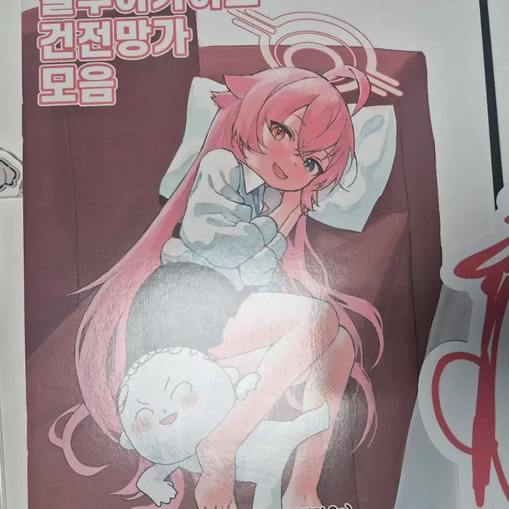 [BUNJANG] Blue Archive Manga / 블루아카이브 블아 만화