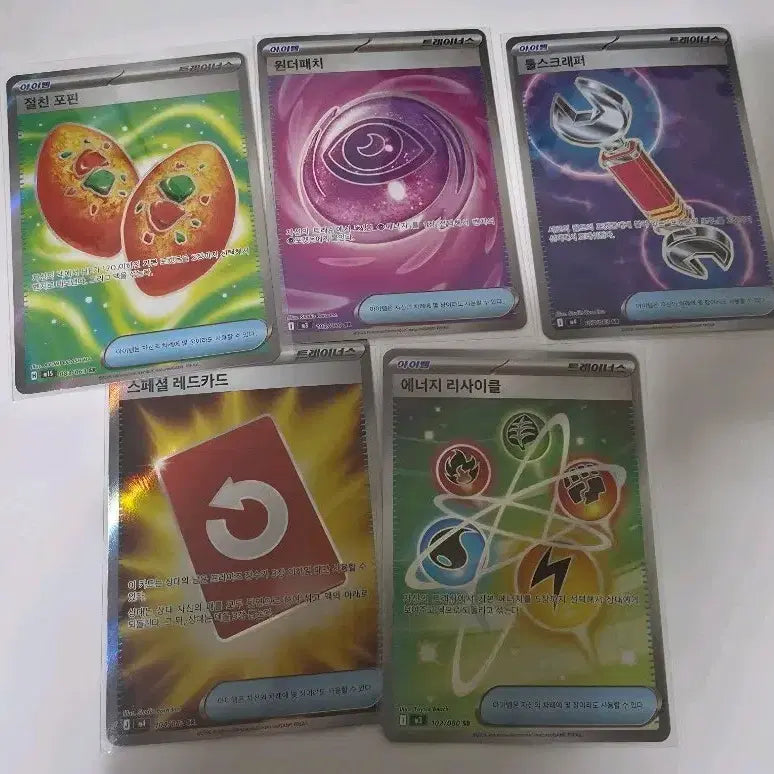 [BUNJANG] Pokemon SR Cards Bundle Set / 포켓몬 아이템 SR카드 일괄
