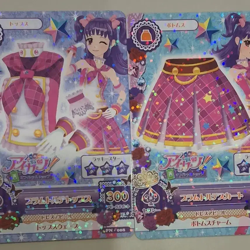 [BUNJANG] Aikatsu! i-Star Sunny School Uniform Piece Bundle Set / [오늘만 반택포] 아이카츠 아이엠스타 히카리 써니 스쿨룩 조각 일괄