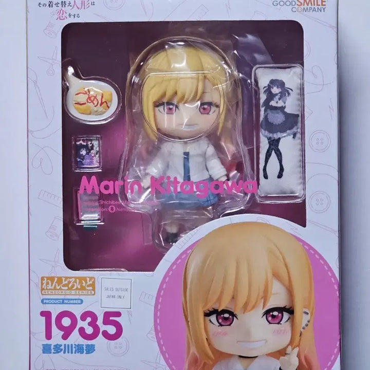 [BUNJANG] Nendoroid Marin Kitagawa Figure / 넨도로이드 키타가와 마린