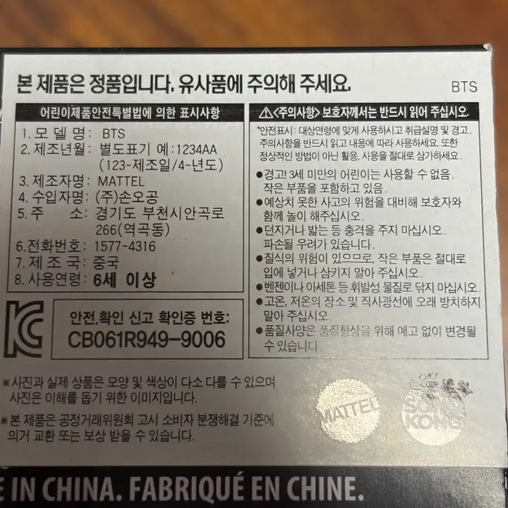 [BUNJANG] BTS V TinyTAN Figure / 방탄소년단 V 타이니탄 피규어