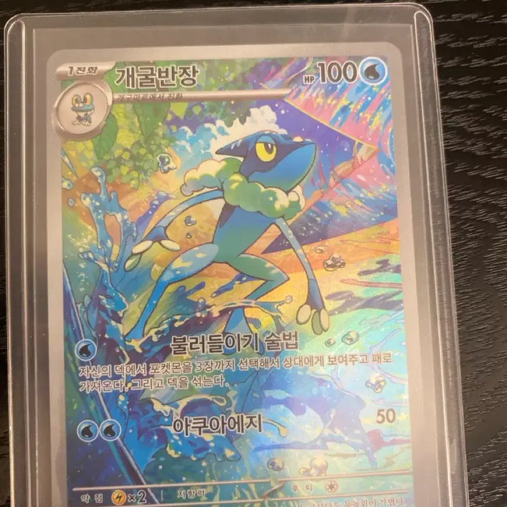 [BUNJANG] Pokemon Card Mega Greninja ex SAR / 포켓몬 카드 메가개굴닌자 ex SAR