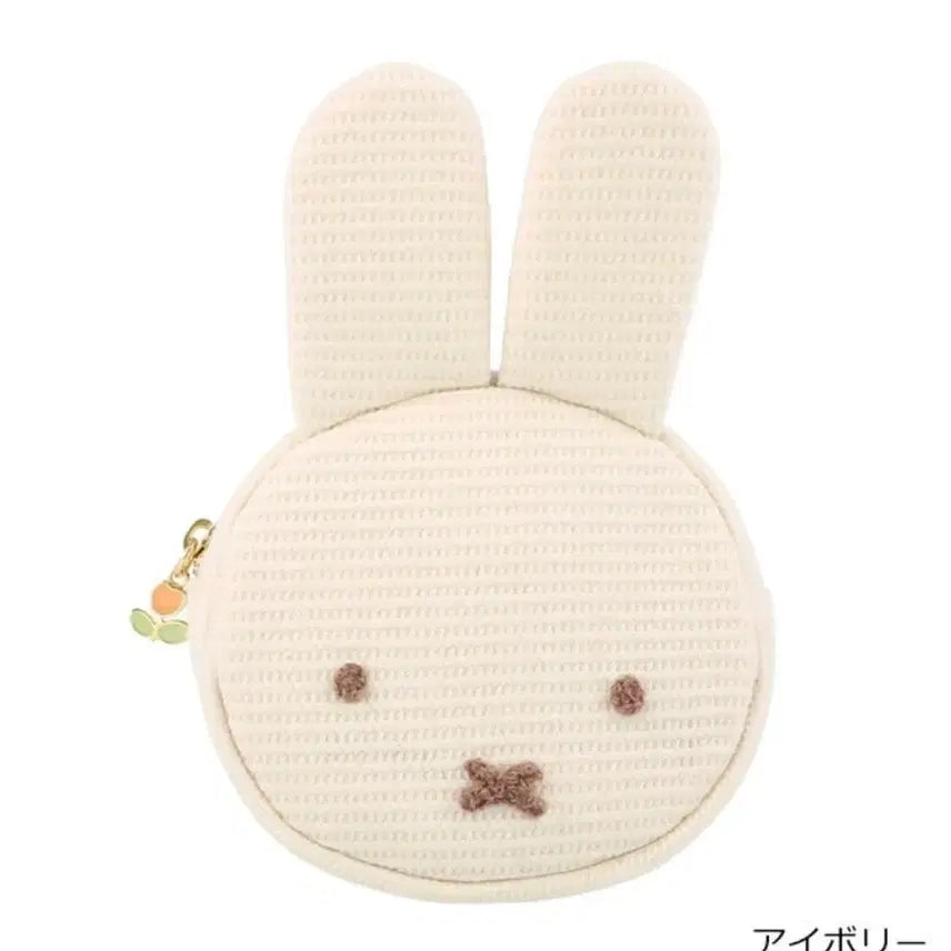[BUNJANG] Miffy Waffle Pouch / [일본정품/새상품] 미피 와플 파우치