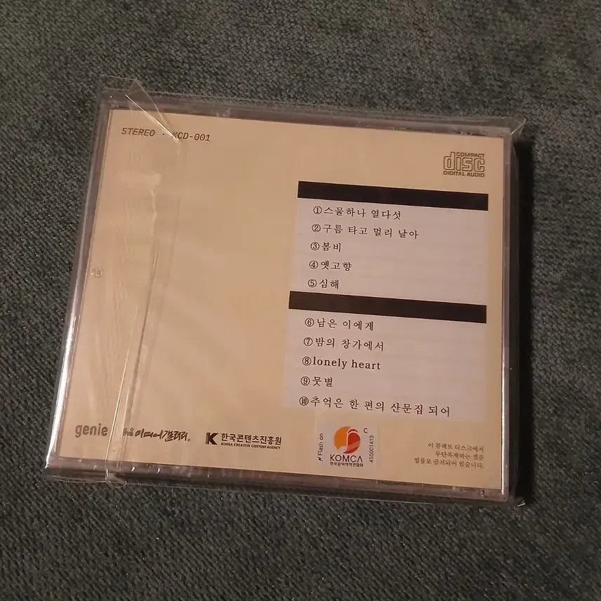 [BUNJANG] Shin Ji Hoon 1st Album &