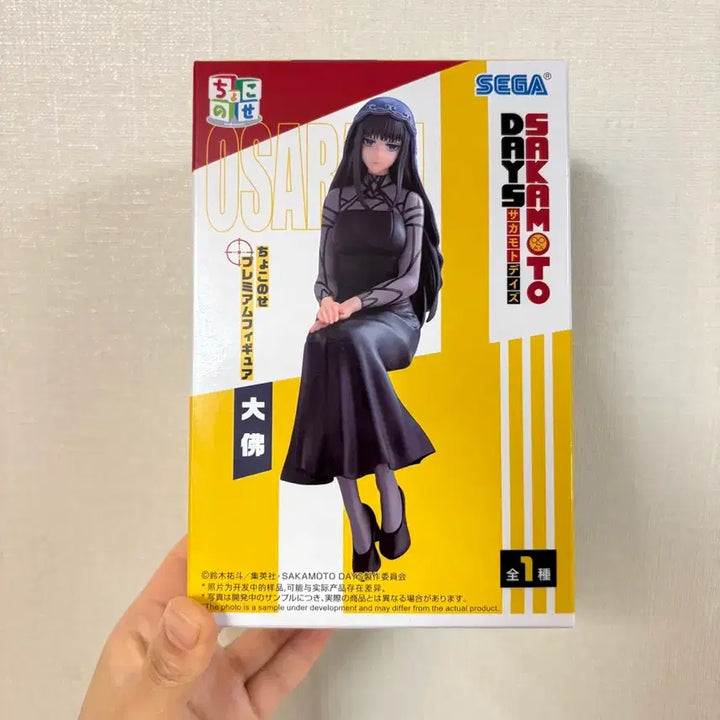 [BUNJANG] Sega Sakamoto Days Oobuts Figure / 세가 사카모토 데이즈 오오부츠 피규어