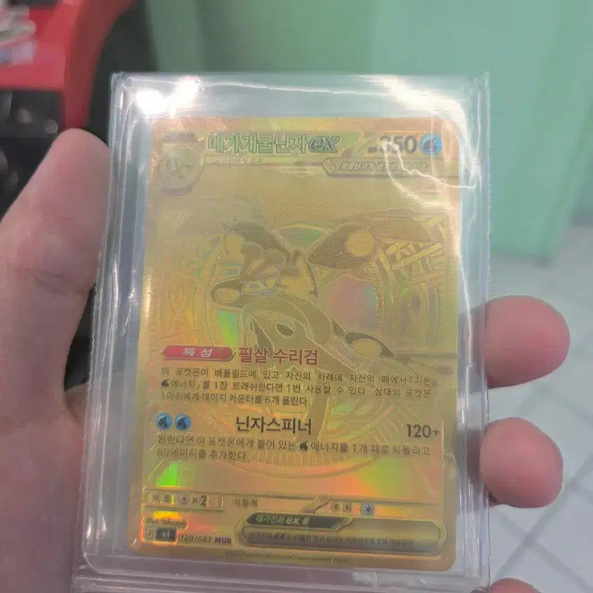 [BUNJANG] Pokemon Card Greninja EX Gold / 포켓몬카드 닌자스피너 개굴닌자 mur