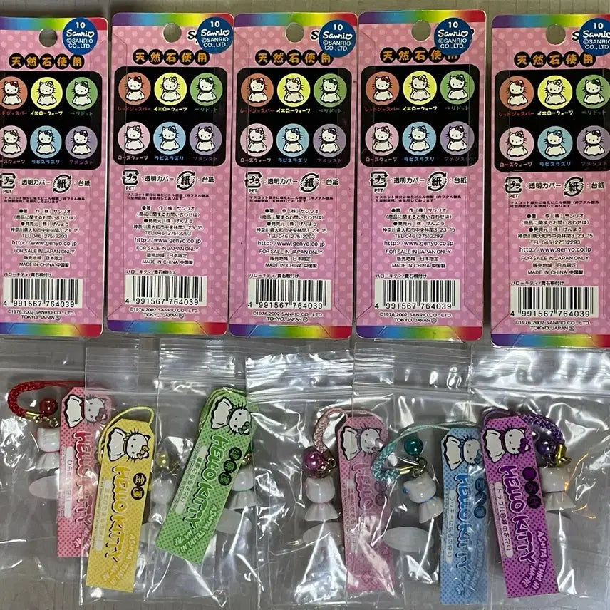 [BUNJANG] 2002 Teru Teru Bozu Kitty Strap Set - 11 Types / 2002 테루테루보즈 키티스트랩 11종 일괄 고전키티 행운키티