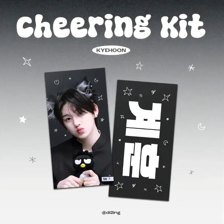 [SOLD OUT] 킥플립 계훈 슬로건