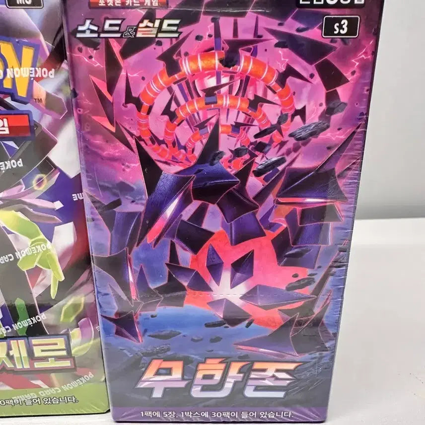 [BUNJANG] Pokemon Infinite Zone Box (Sealed) / 포켓몬카드 무한존 박스 미개봉