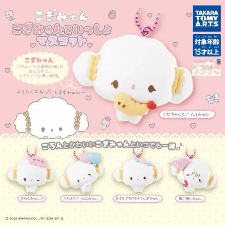 [BUNJANG] Corgi-Myung Mascot Gacha / 코기뮹 마스코트 가챠