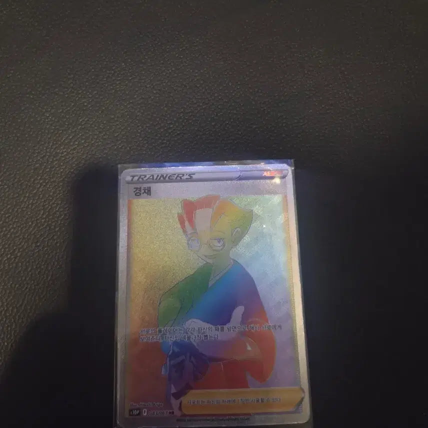 [BUNJANG] Pokemon Card Kyeongchae HR / 포켓몬카드
