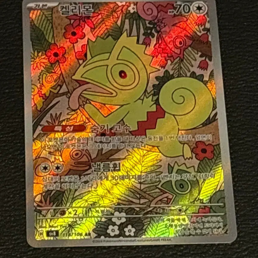 [BUNJANG] Kelimon Card / 켈리몬